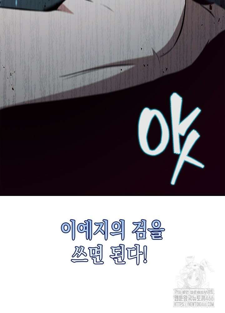 구조 조정에서 살아남는 법 22화 27