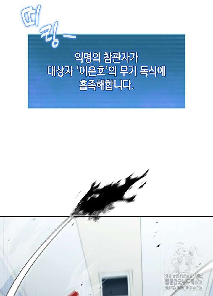 구조 조정에서 살아남는 법 22화 28