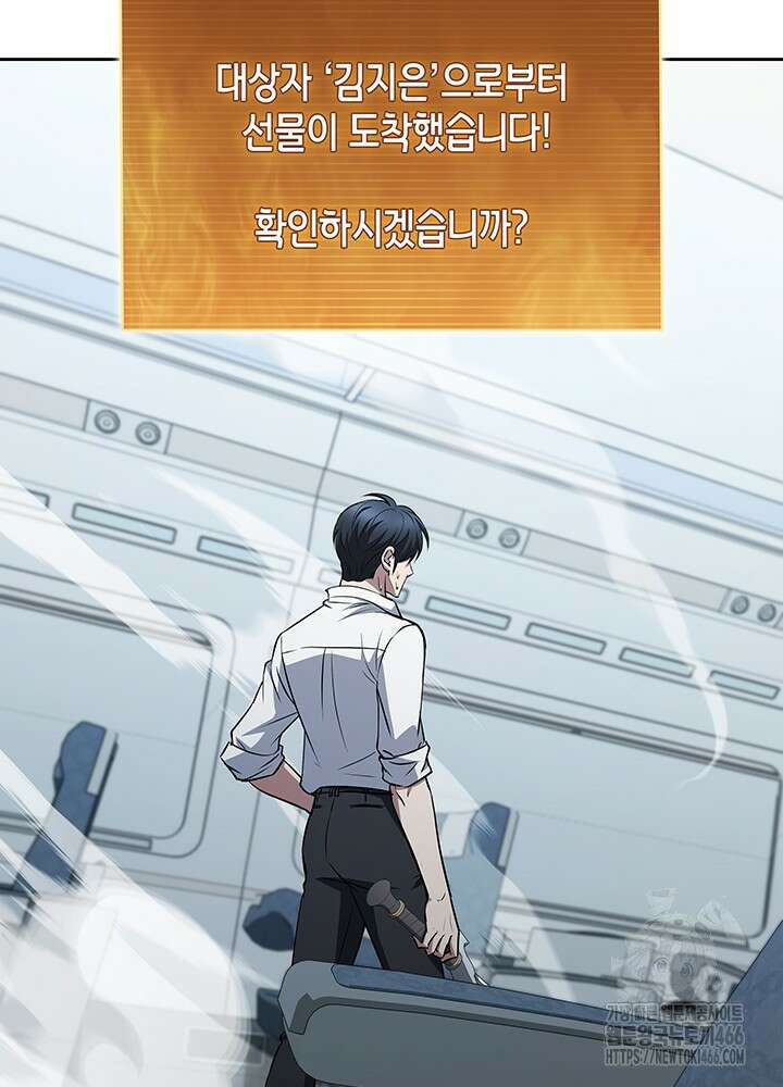 구조 조정에서 살아남는 법 22화 30
