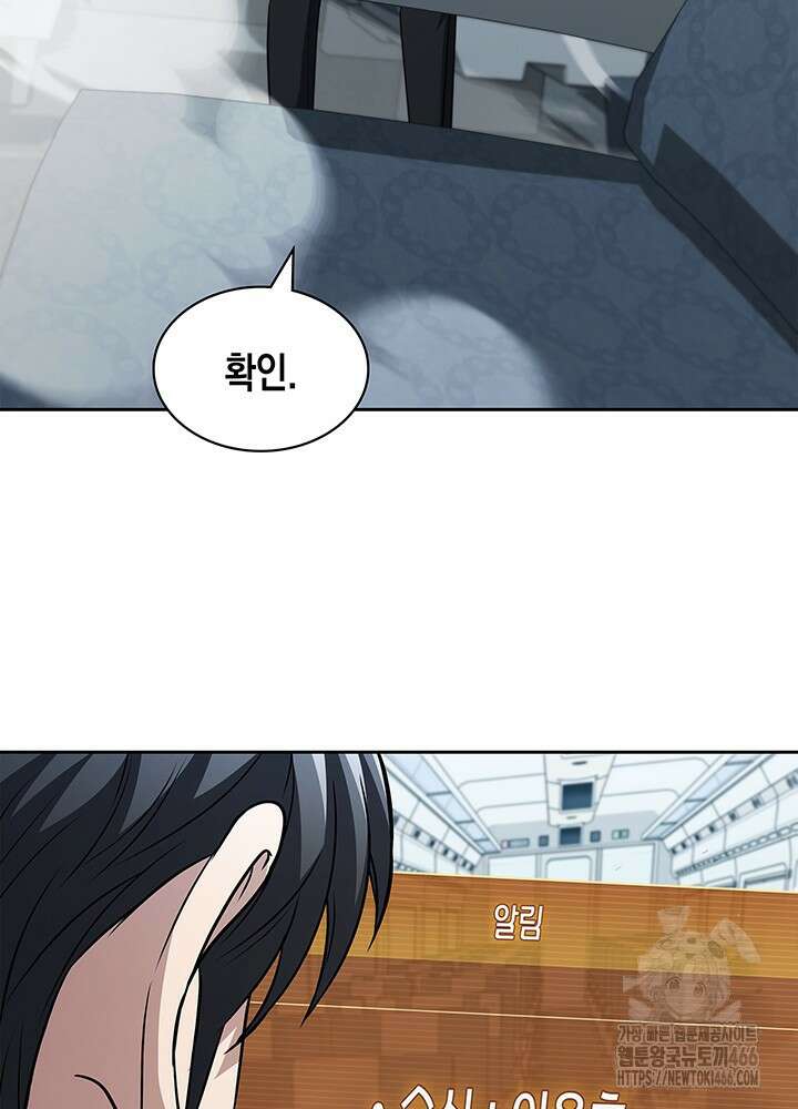 구조 조정에서 살아남는 법 22화 31