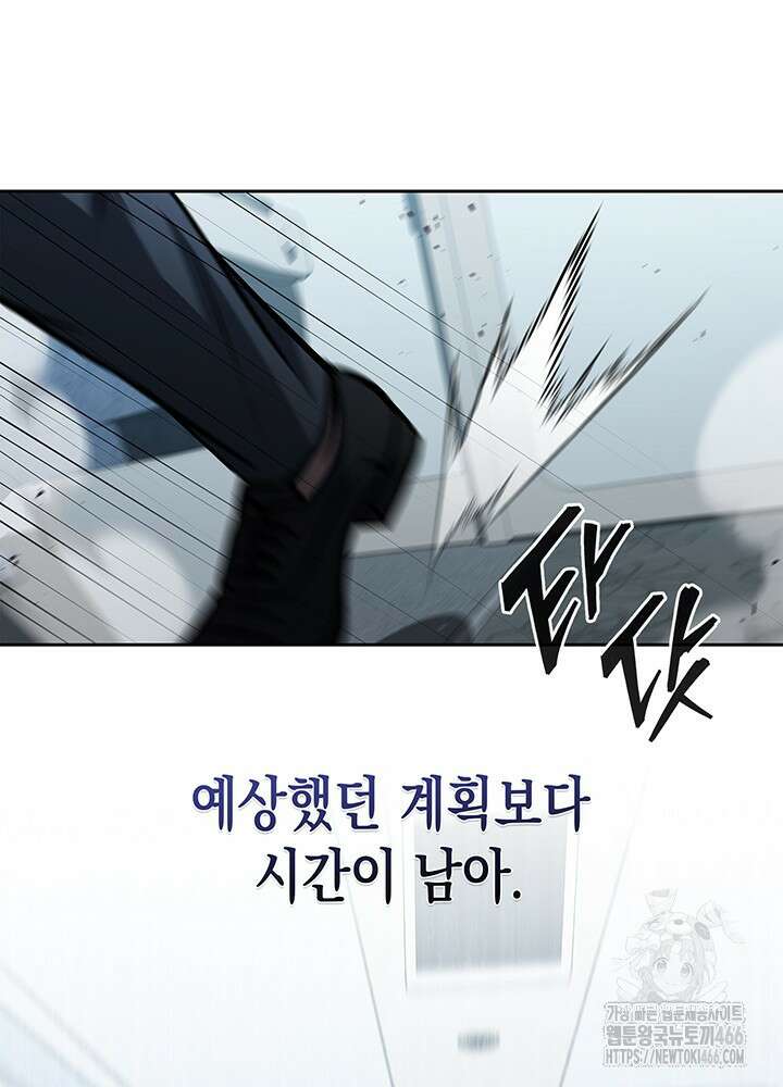 구조 조정에서 살아남는 법 22화 34