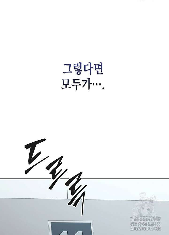 구조 조정에서 살아남는 법 22화 37