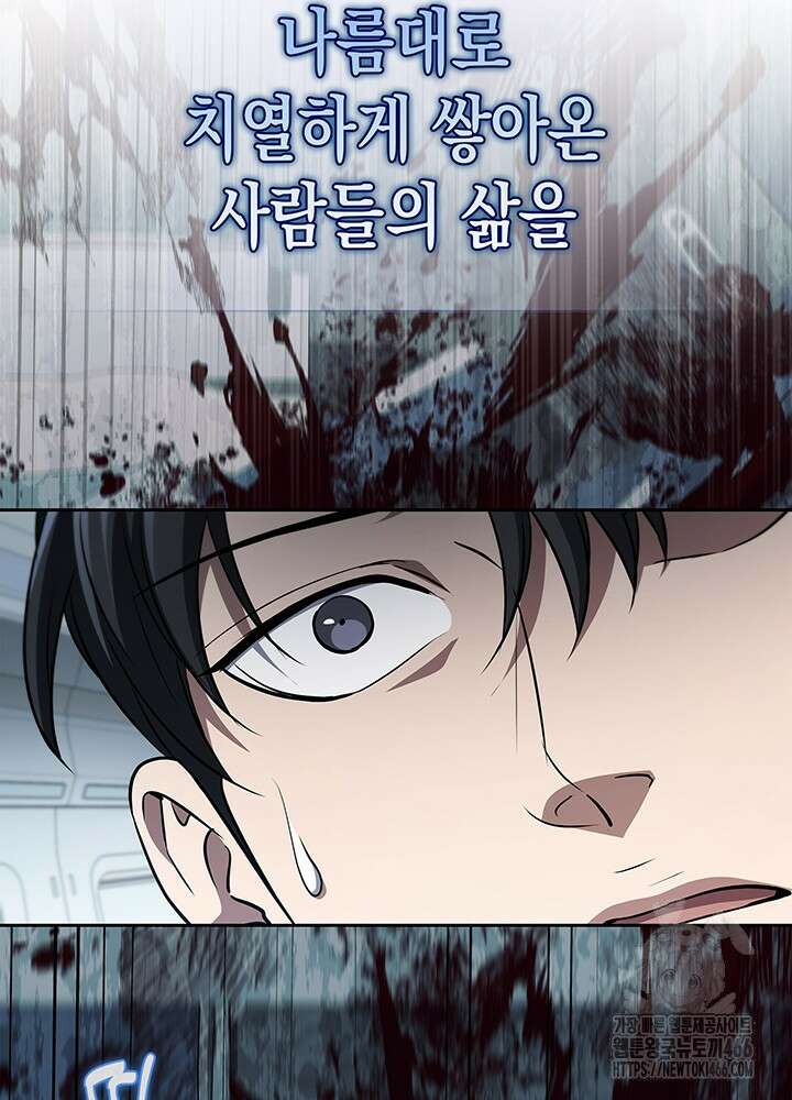 구조 조정에서 살아남는 법 22화 40