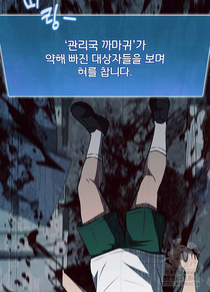 구조 조정에서 살아남는 법 22화 41