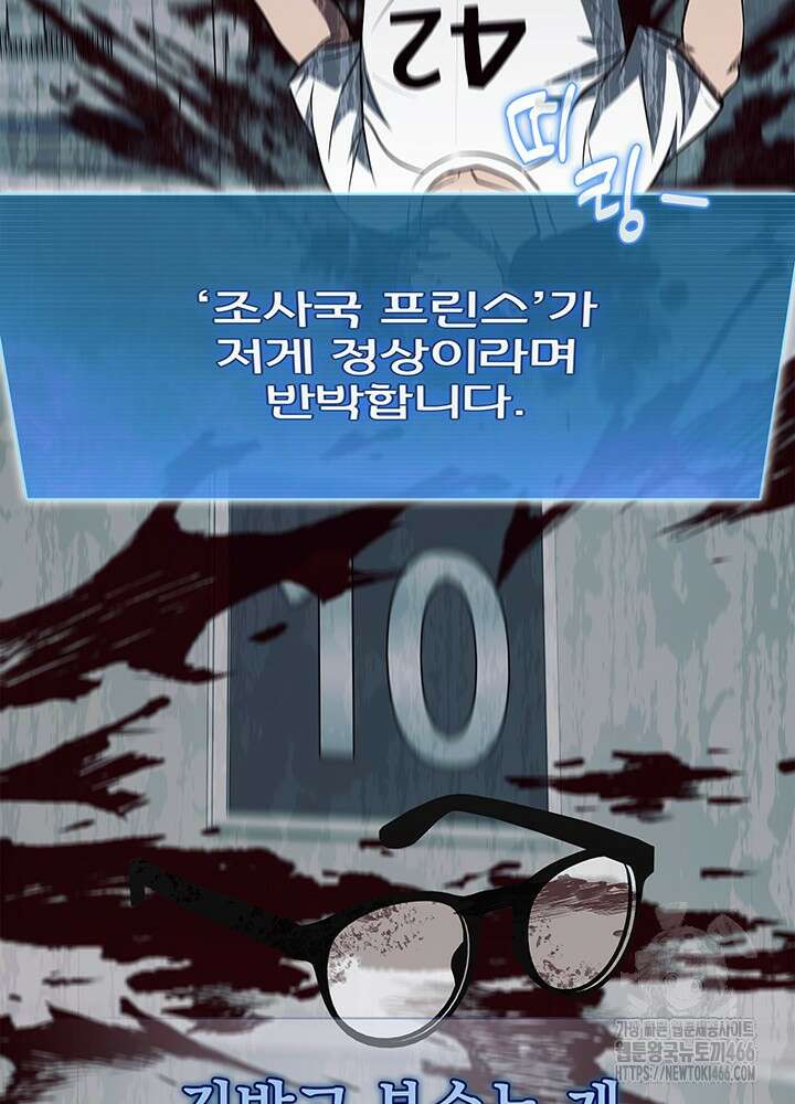 구조 조정에서 살아남는 법 22화 42