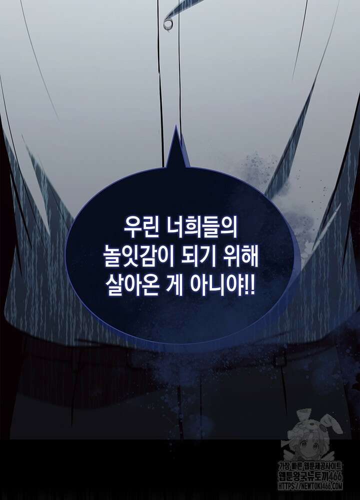 구조 조정에서 살아남는 법 22화 45