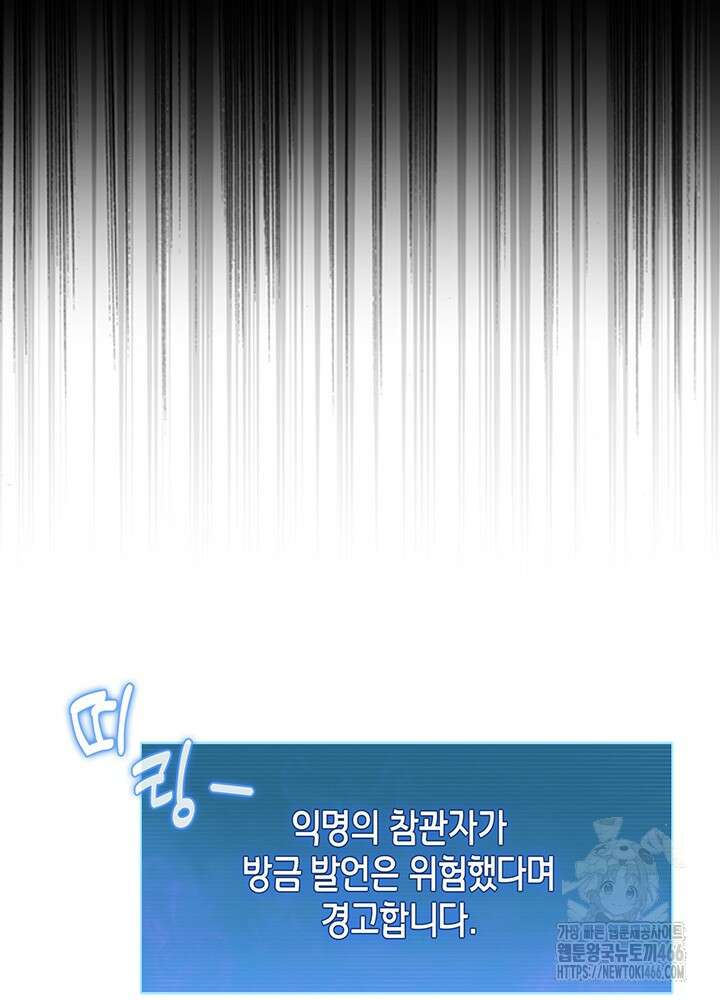 구조 조정에서 살아남는 법 22화 46