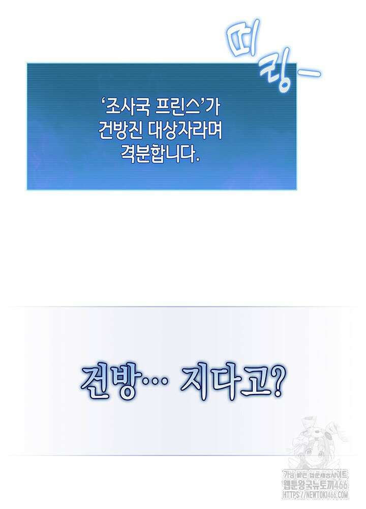 구조 조정에서 살아남는 법 22화 47