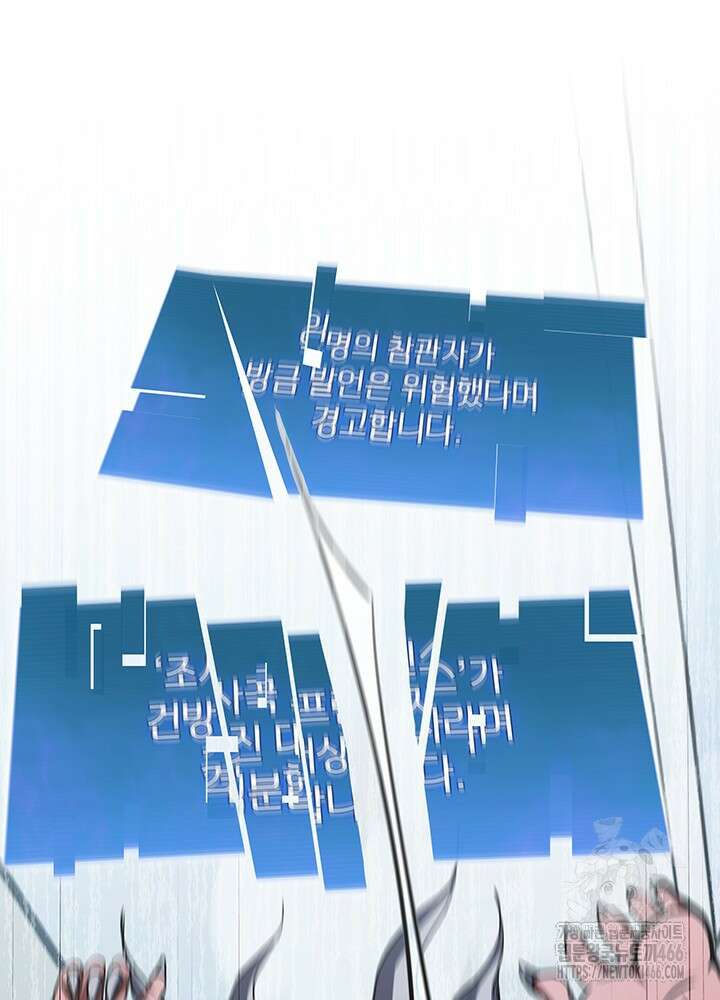 구조 조정에서 살아남는 법 22화 48