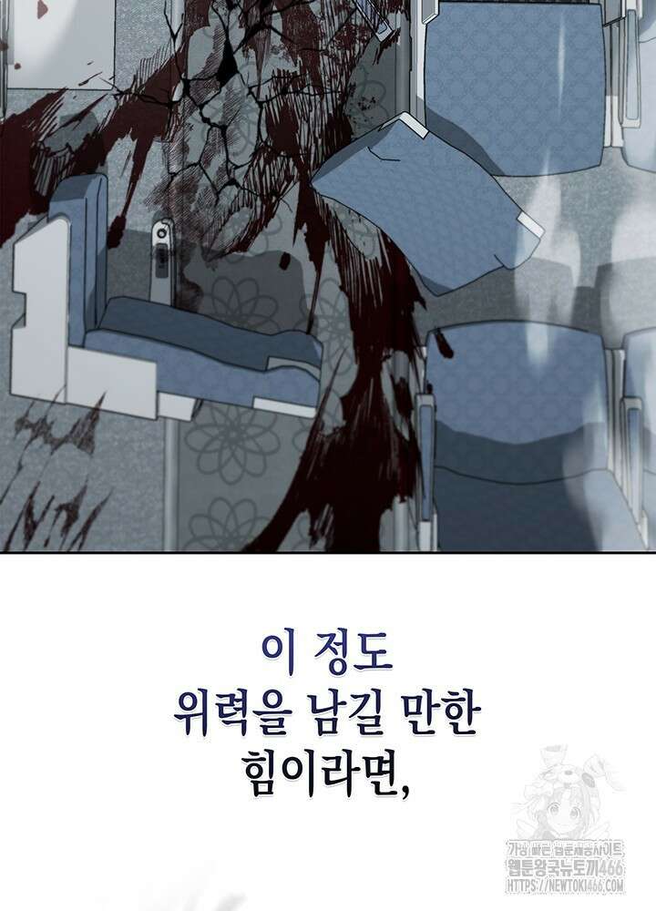 구조 조정에서 살아남는 법 22화 58
