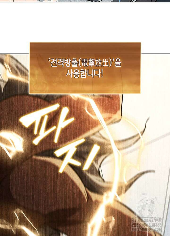 구조 조정에서 살아남는 법 22화 64