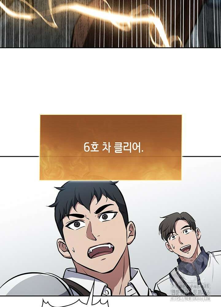 구조 조정에서 살아남는 법 22화 66
