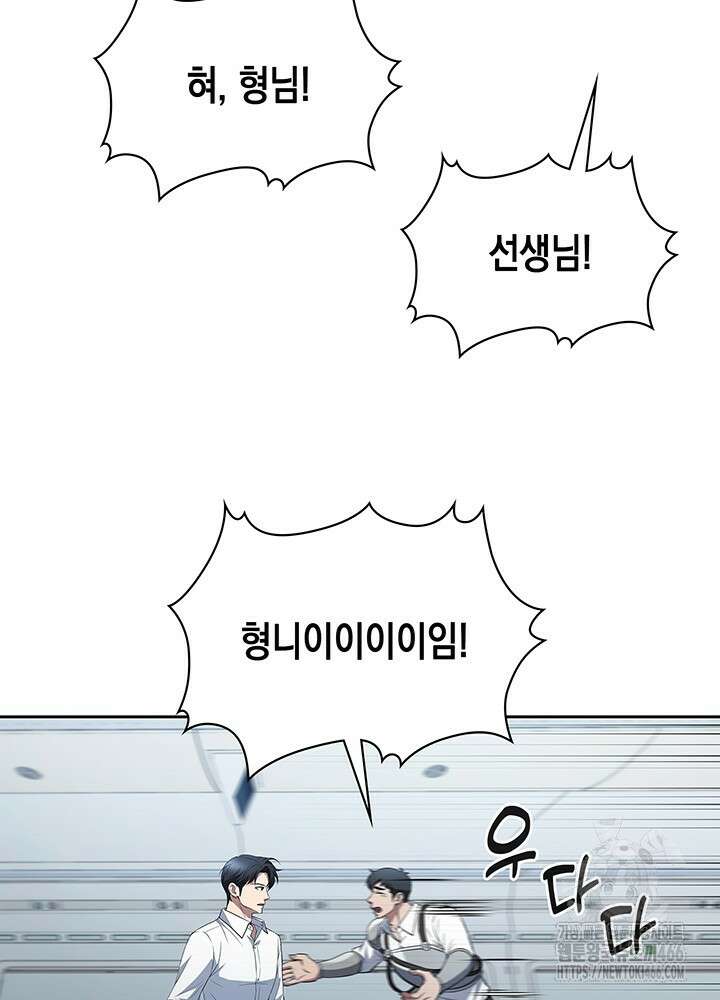 구조 조정에서 살아남는 법 22화 67