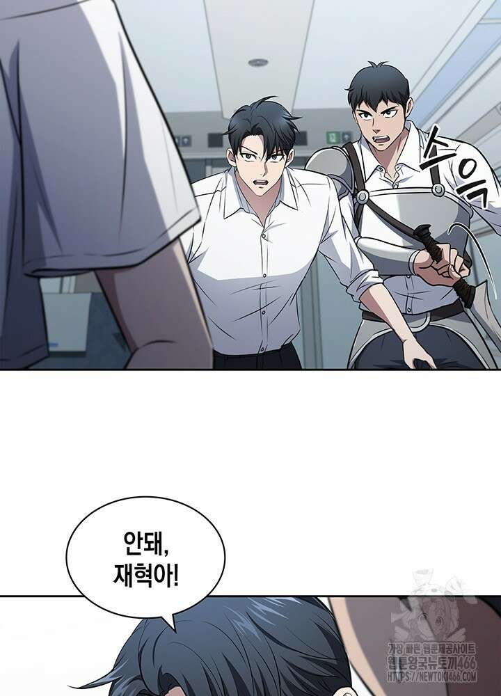 구조 조정에서 살아남는 법 22화 77