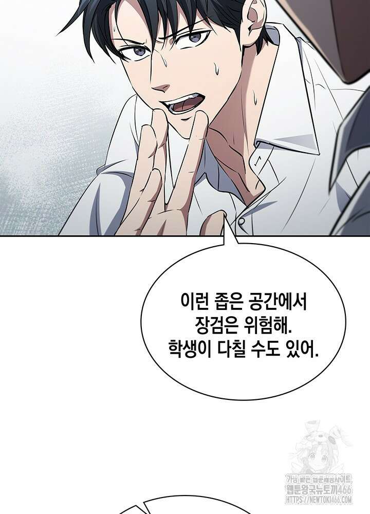 구조 조정에서 살아남는 법 22화 78