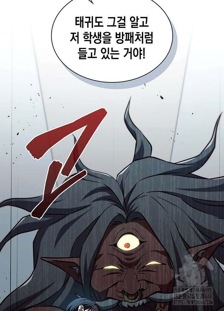 구조 조정에서 살아남는 법 22화 79