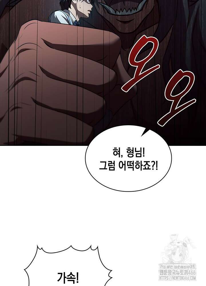 구조 조정에서 살아남는 법 22화 80