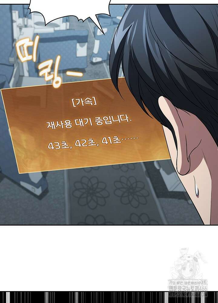 구조 조정에서 살아남는 법 22화 81