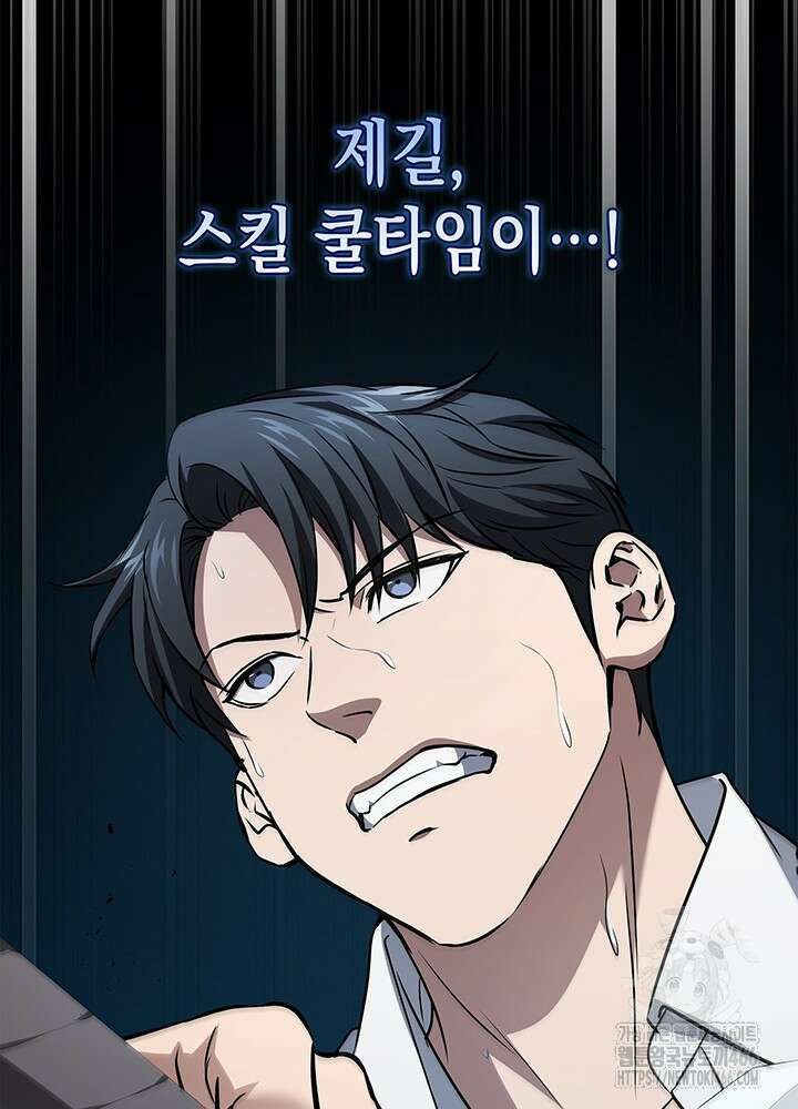 구조 조정에서 살아남는 법 22화 82