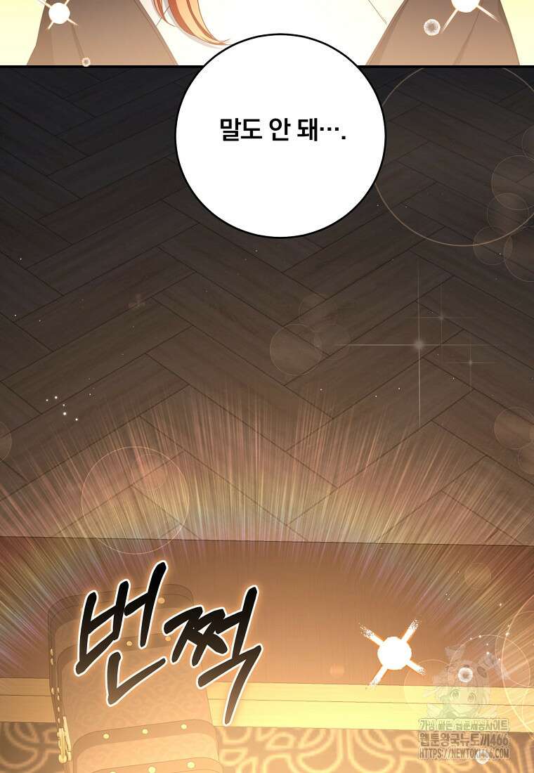 변경백 서자는 황제였다 54화 2