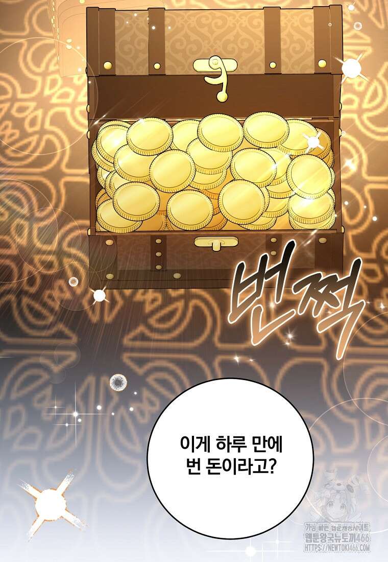 변경백 서자는 황제였다 54화 3