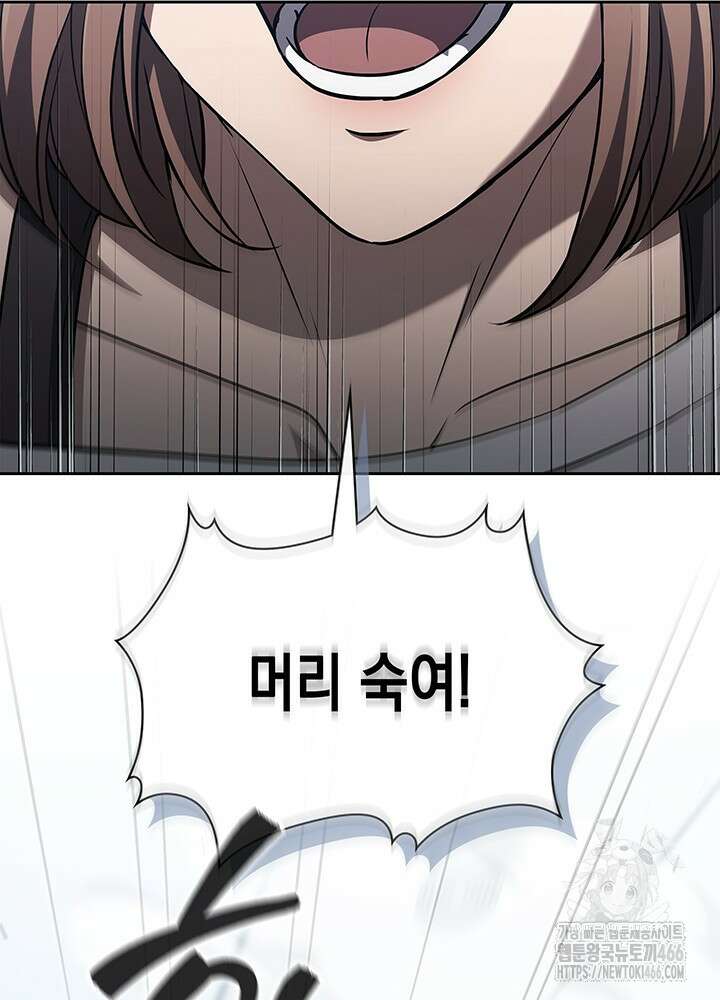 구조 조정에서 살아남는 법 22화 84