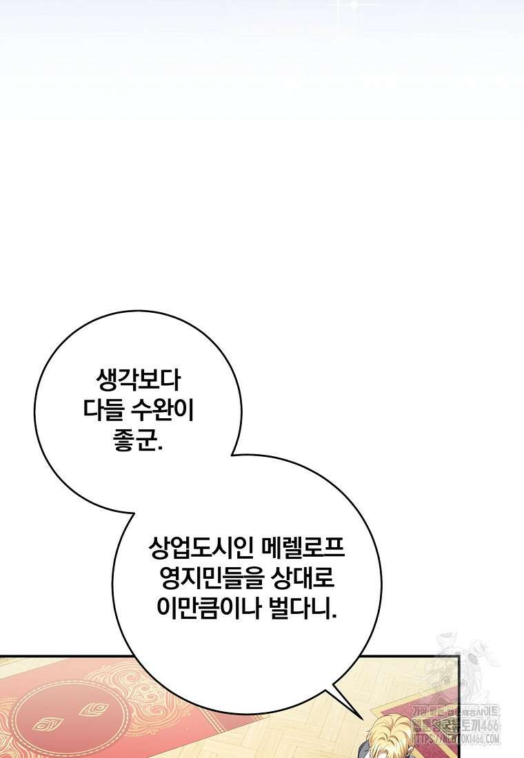 변경백 서자는 황제였다 54화 4