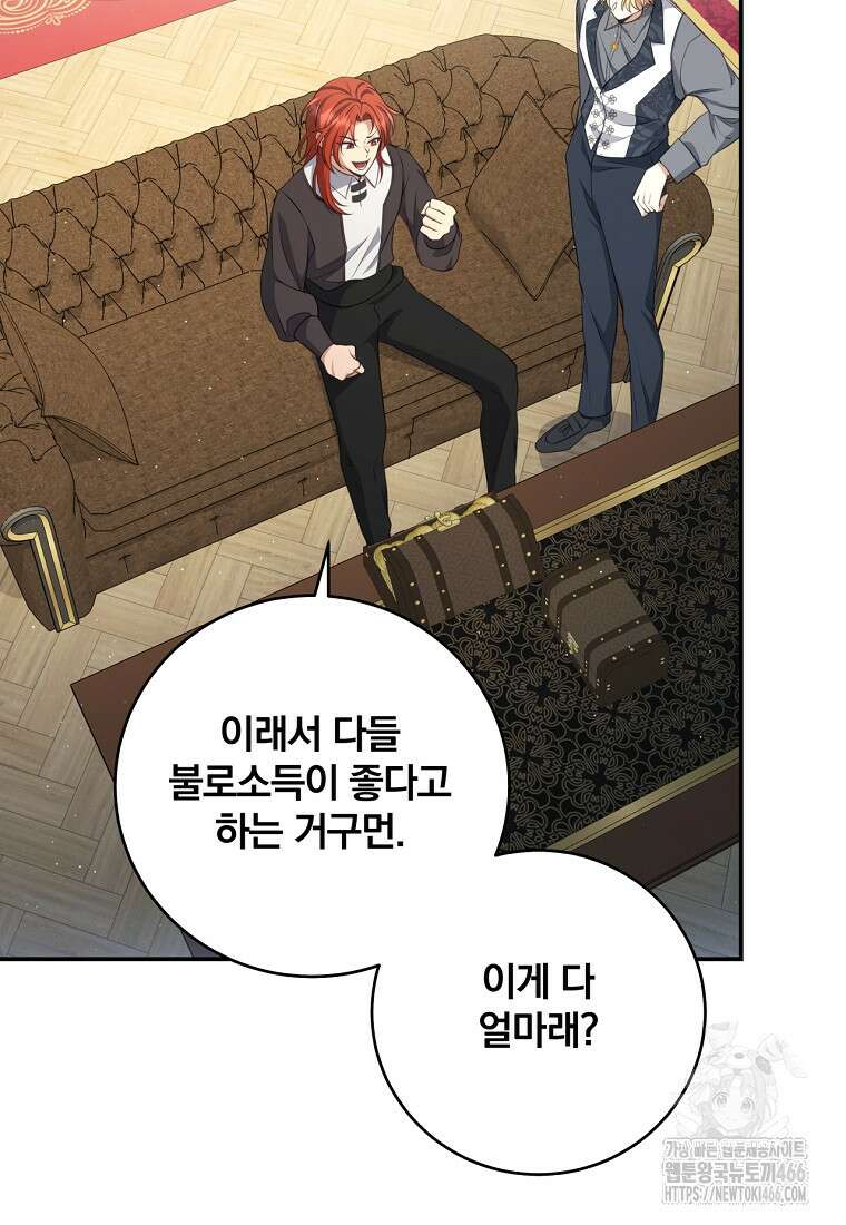 변경백 서자는 황제였다 54화 5