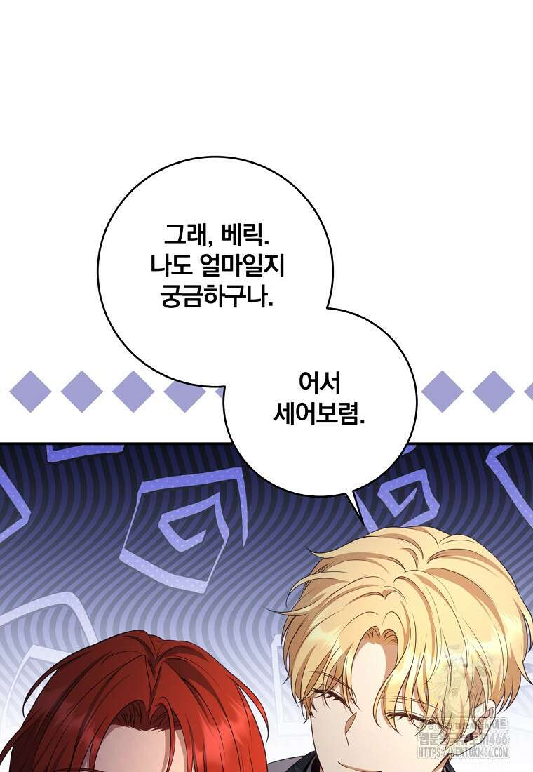 변경백 서자는 황제였다 54화 6