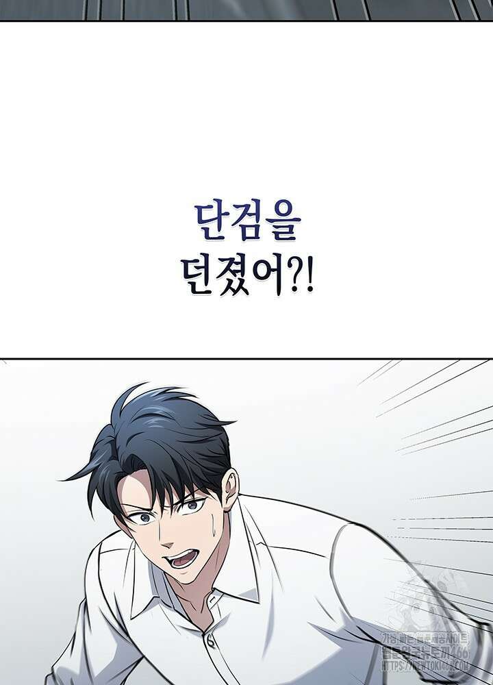 구조 조정에서 살아남는 법 22화 87