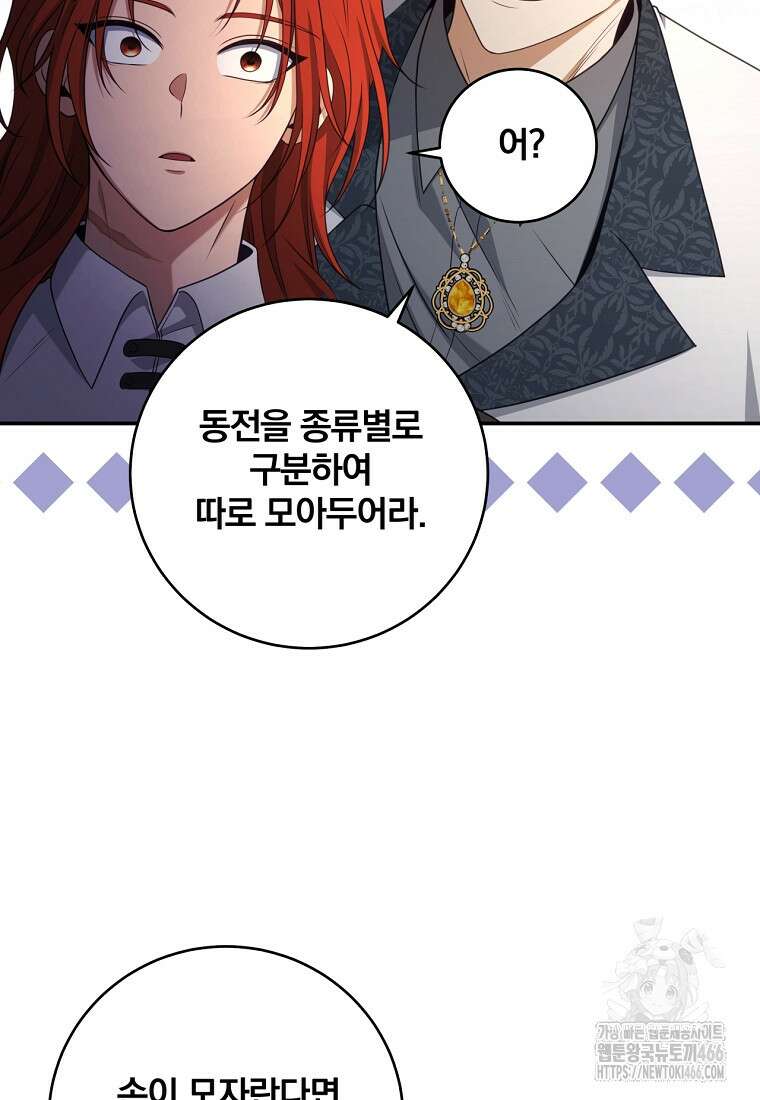 변경백 서자는 황제였다 54화 7