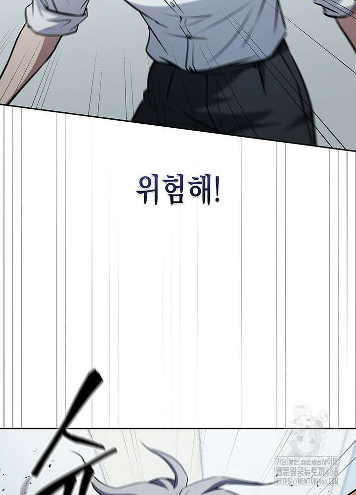 구조 조정에서 살아남는 법 22화 88
