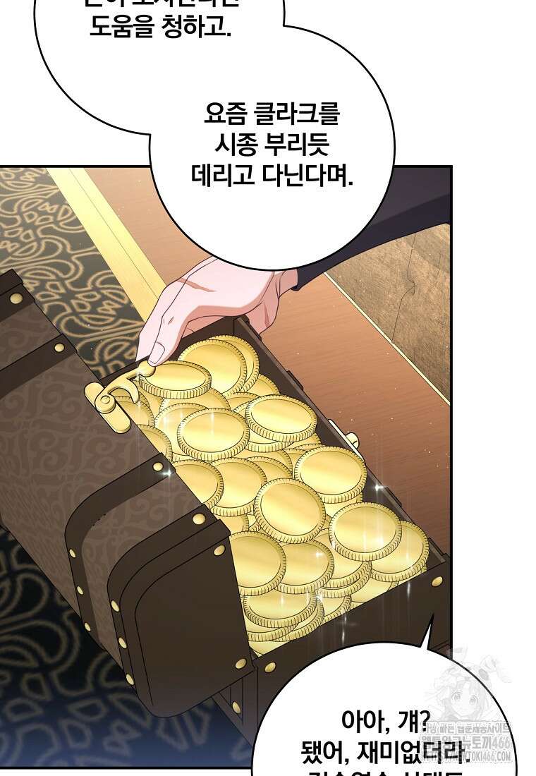 변경백 서자는 황제였다 54화 8