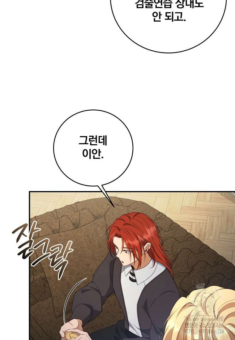 변경백 서자는 황제였다 54화 9
