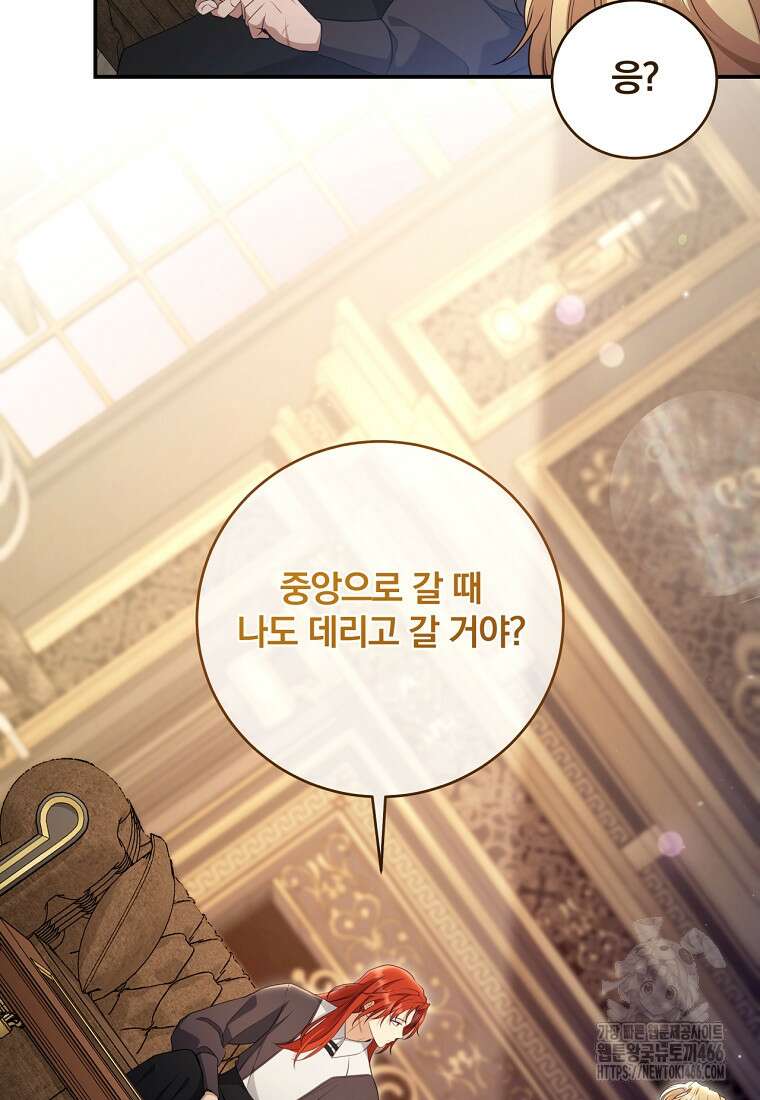 변경백 서자는 황제였다 54화 10