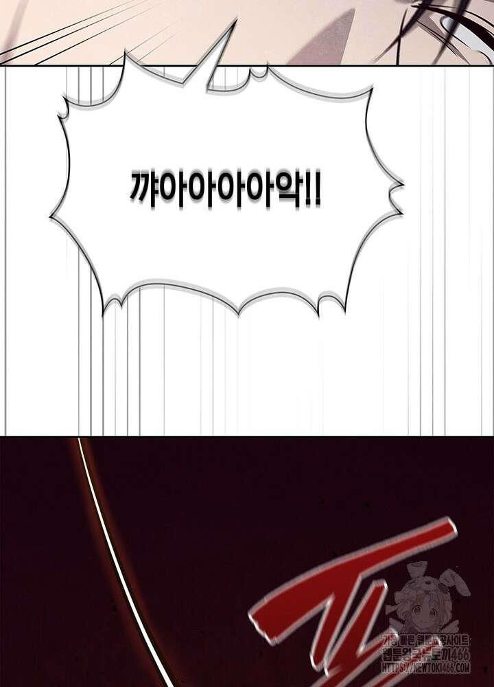구조 조정에서 살아남는 법 22화 93