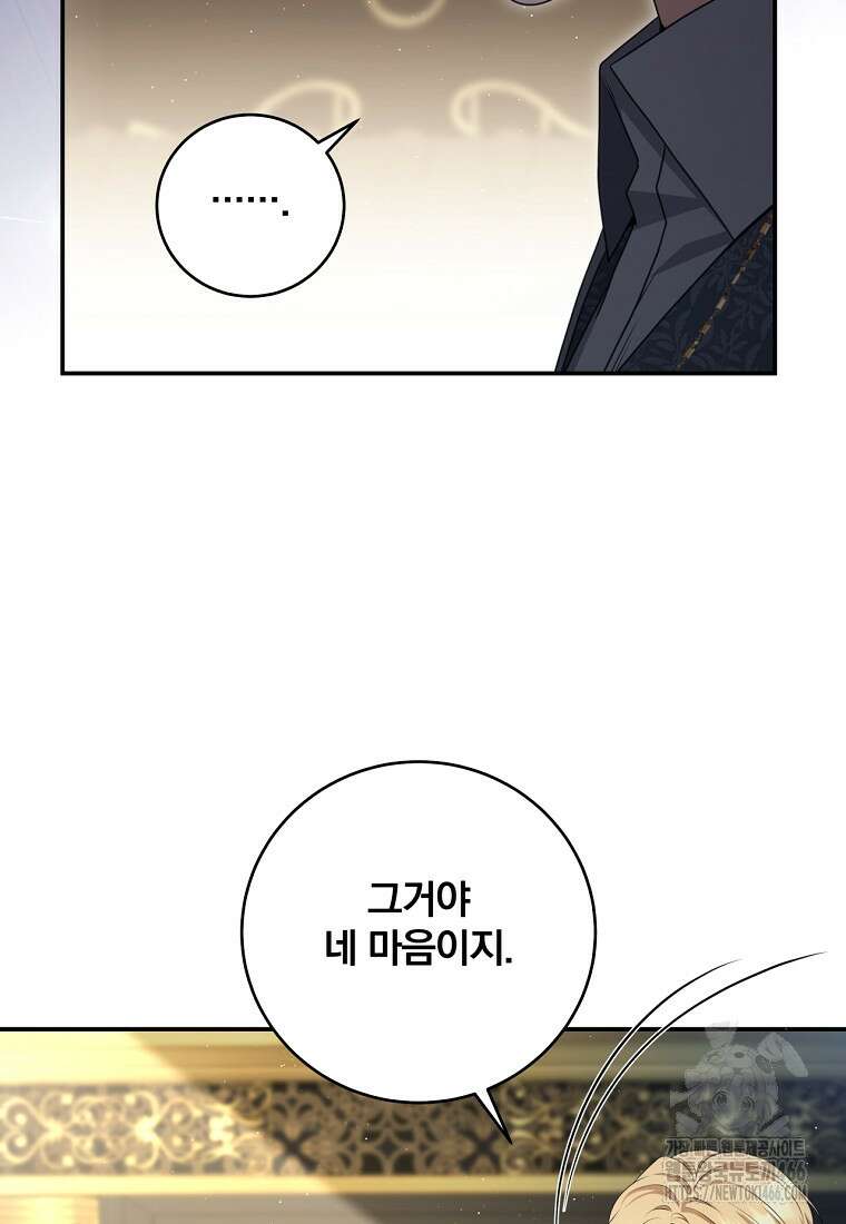 변경백 서자는 황제였다 54화 12