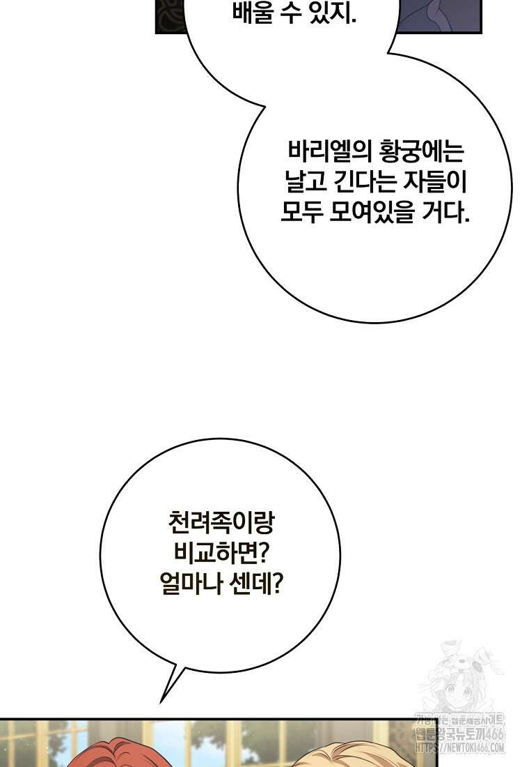 변경백 서자는 황제였다 54화 15