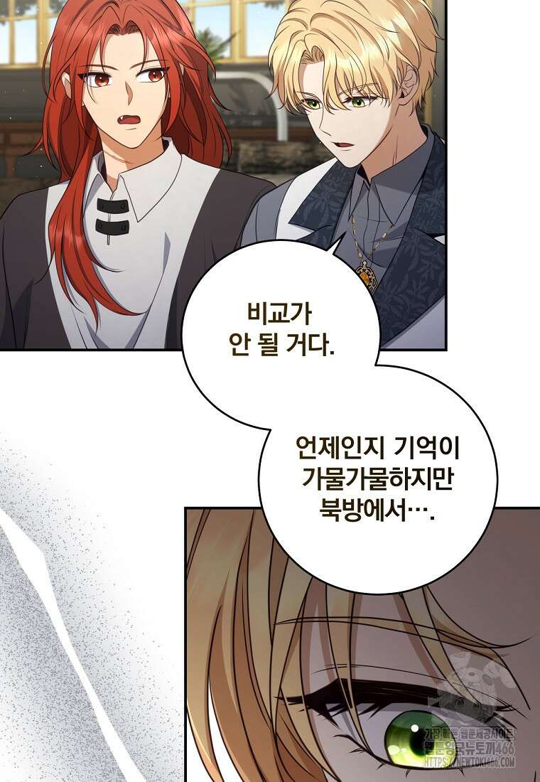 변경백 서자는 황제였다 54화 16