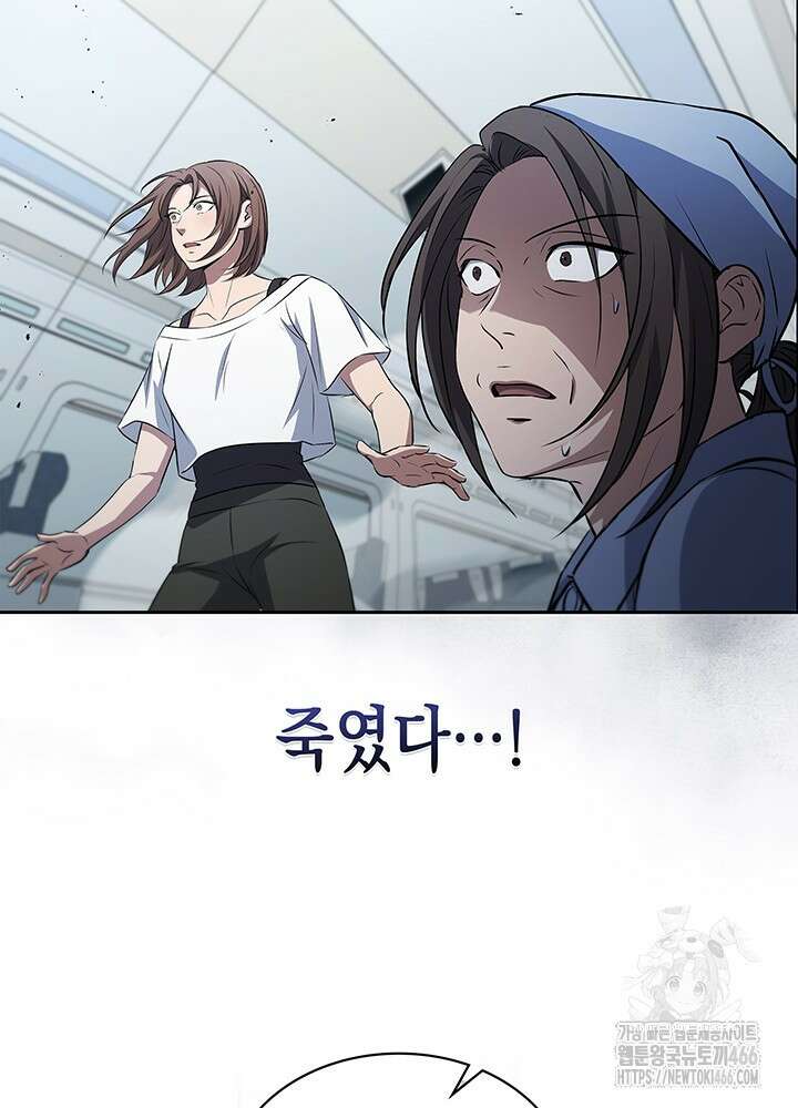 구조 조정에서 살아남는 법 22화 98