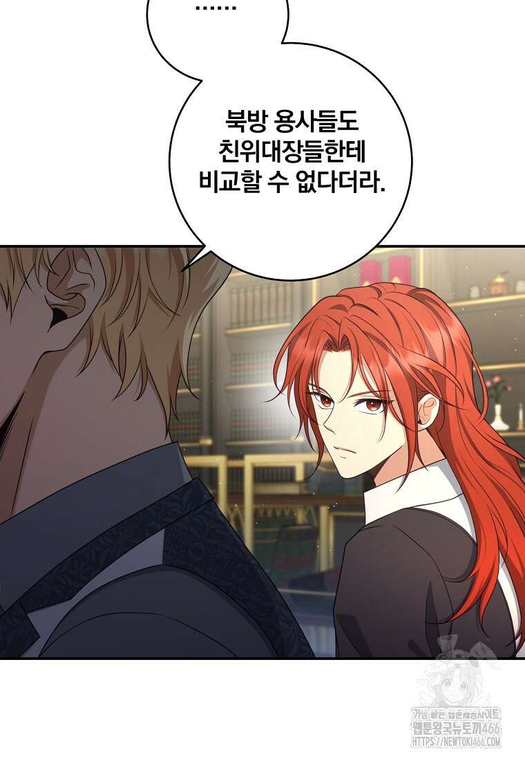 변경백 서자는 황제였다 54화 18