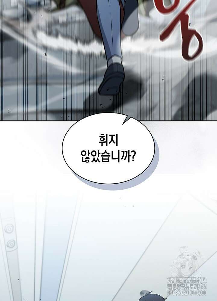 구조 조정에서 살아남는 법 22화 100