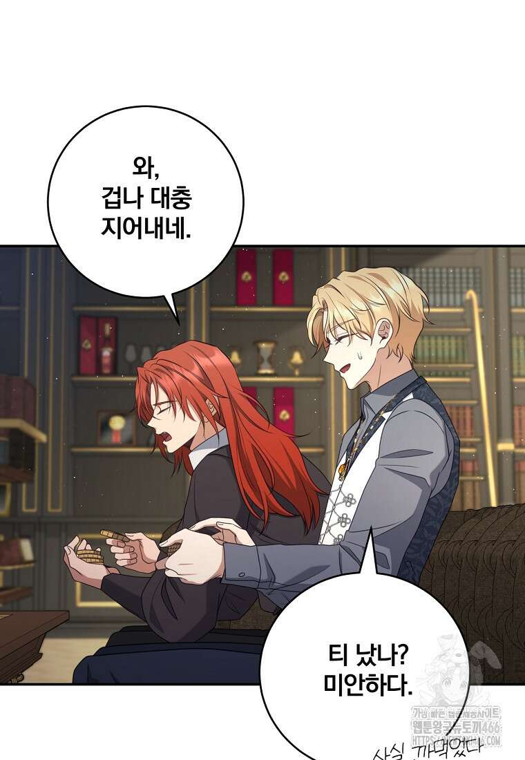 변경백 서자는 황제였다 54화 19