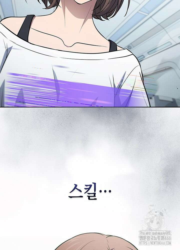 구조 조정에서 살아남는 법 22화 102