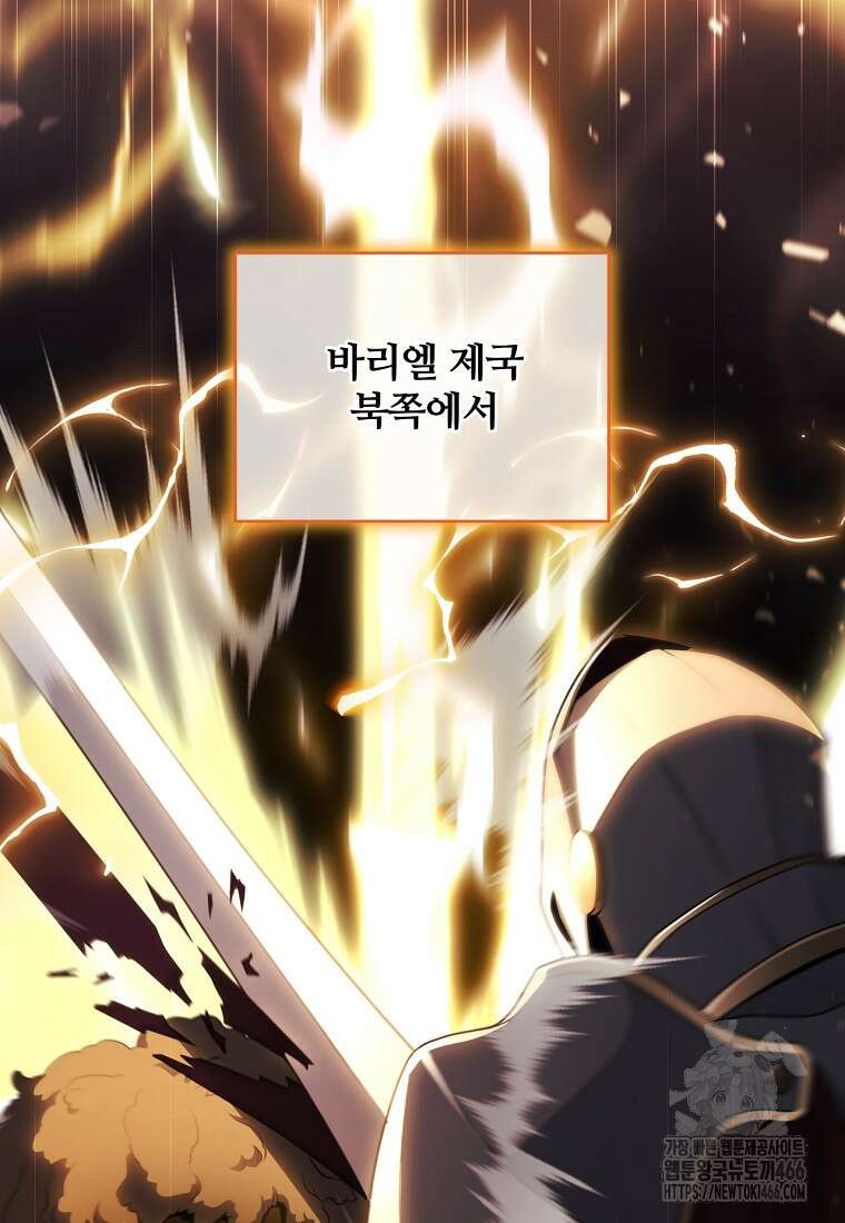 변경백 서자는 황제였다 54화 21