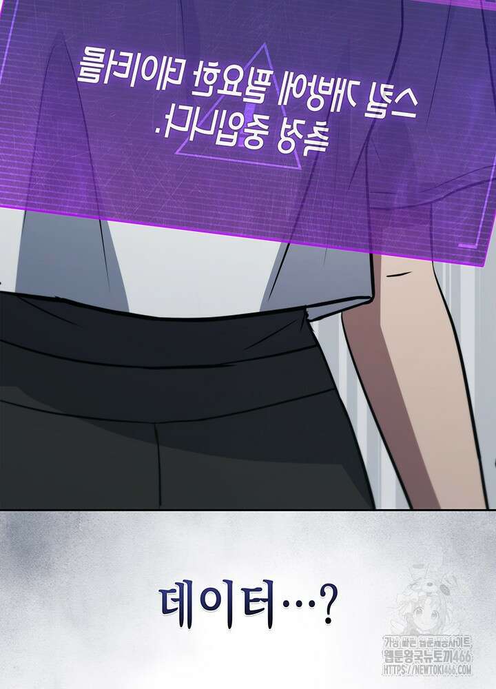 구조 조정에서 살아남는 법 22화 104
