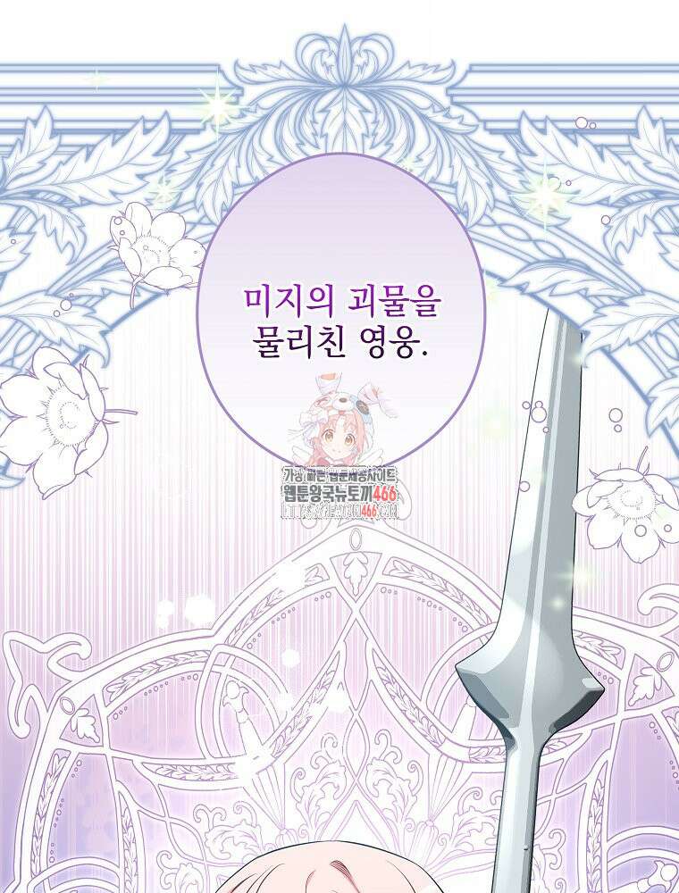 데드엔딩 수집가 하녀님 시즌2 18화 1