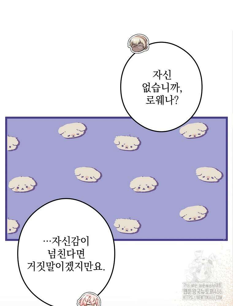 데드엔딩 수집가 하녀님 시즌2 18화 9