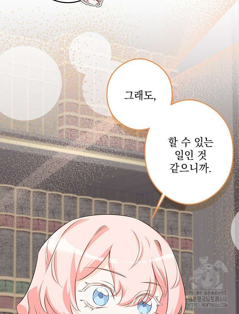 데드엔딩 수집가 하녀님 시즌2 18화 10