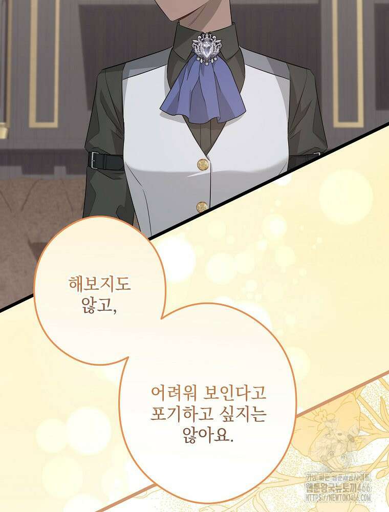 데드엔딩 수집가 하녀님 시즌2 18화 13